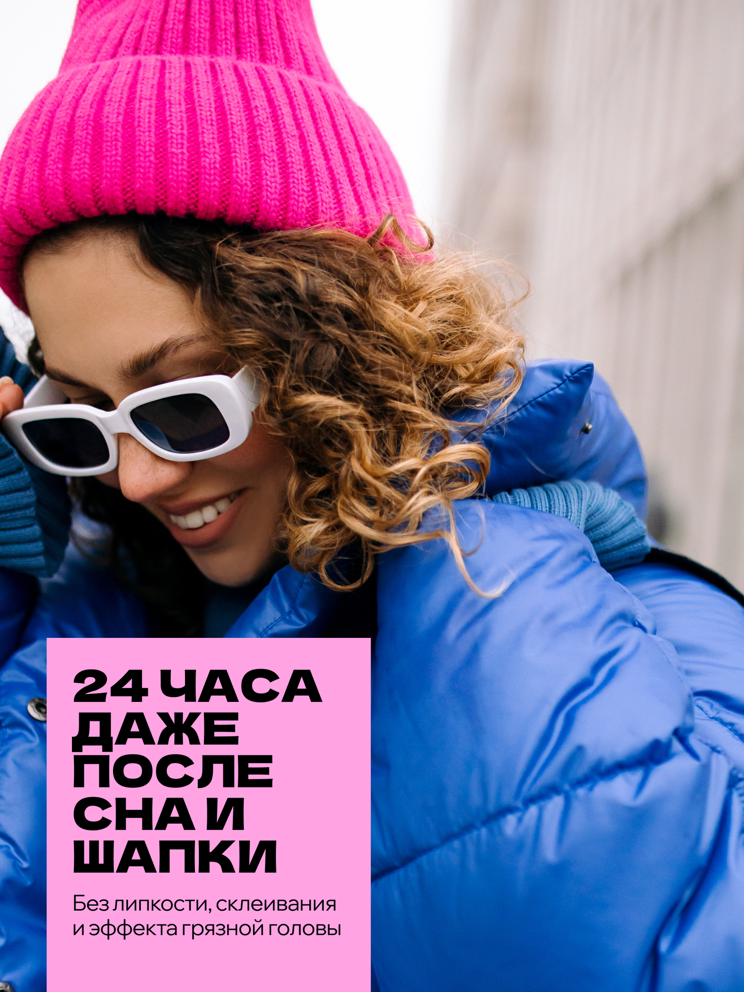 CURL ROCK AND ROLL Солевой спрей для прикорневого объема для кудрявых волос — фото 1