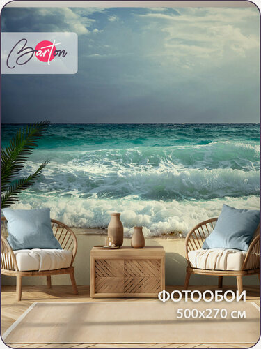 Изображение товара Фотообои на стену флизелиновые 3d Природа Море 500x270 см Bartonwall N025