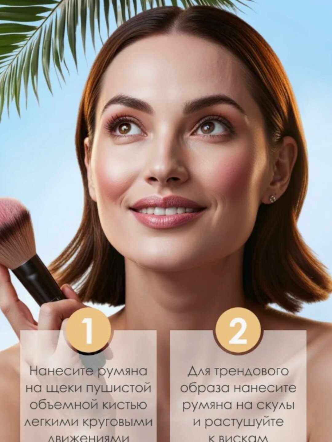 Матовые румяна для лица "Vivienne Sabo Blush macaron" (1) 5г — фото 1