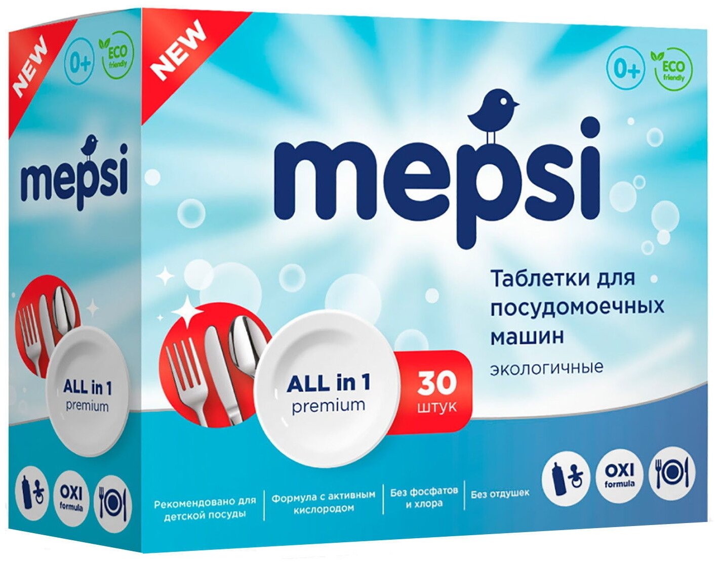 Таблетки для посудомоечной машины Mepsi All in 1 Premium