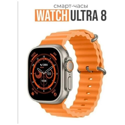 Smart watch x8 ultra умные часы восьмой серии беспроводная зарядка золотистого цвета 200000₽