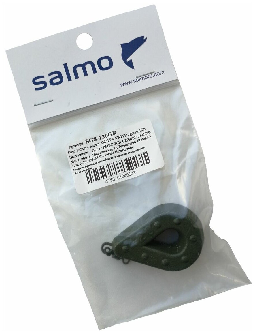  Salmo  . GRIPPA SWIVEL green 120