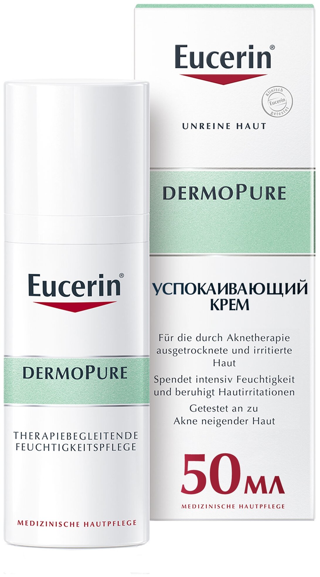 Eucerin Успокаивающий крем DermoPure
