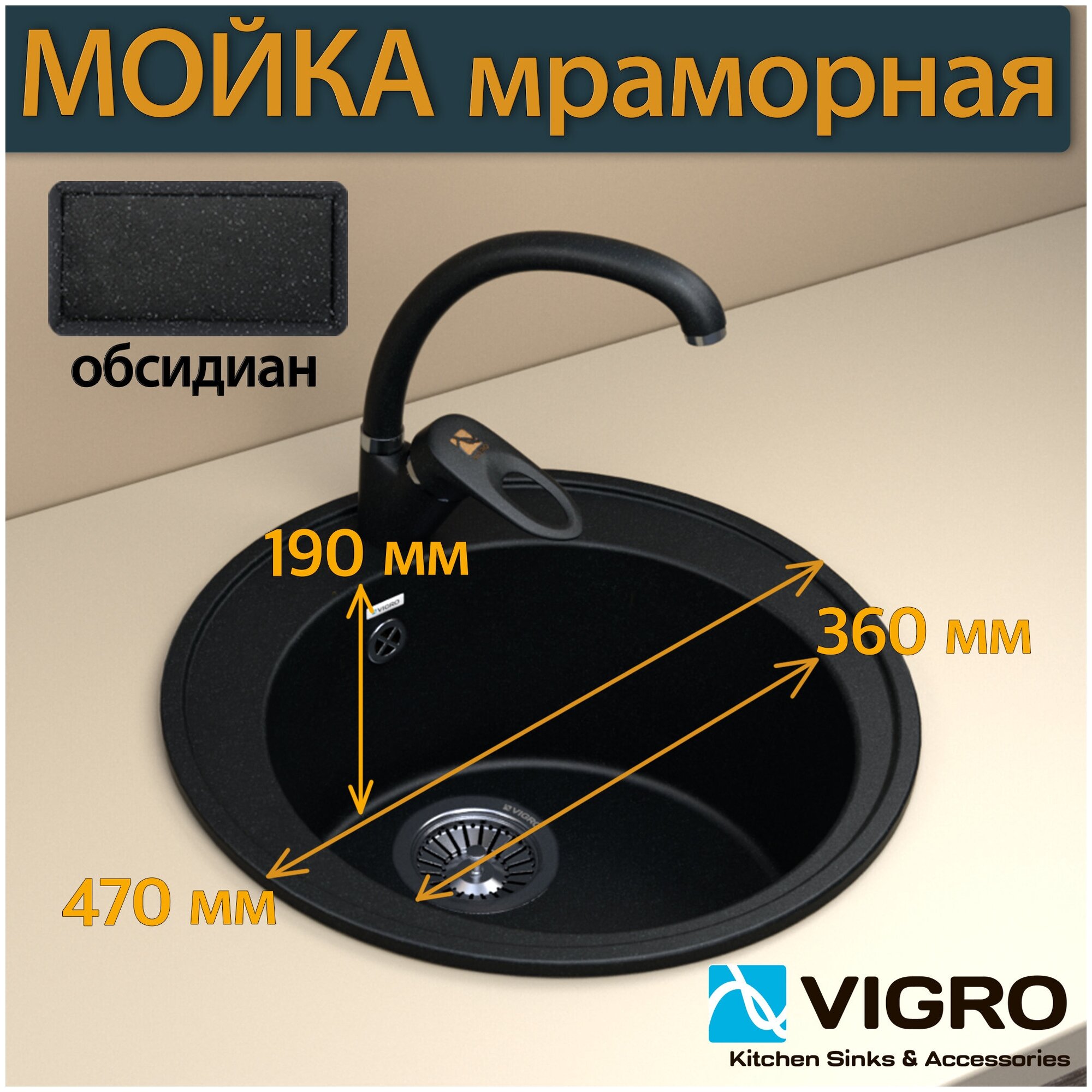 Кухонная мойка VIGRO VG102 обсидиан (470*470*190) - фотография № 1