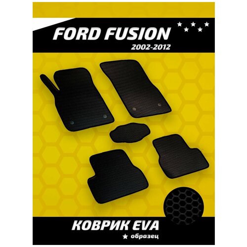 Ева коврики в салон Ford Fusion (2002-2012)