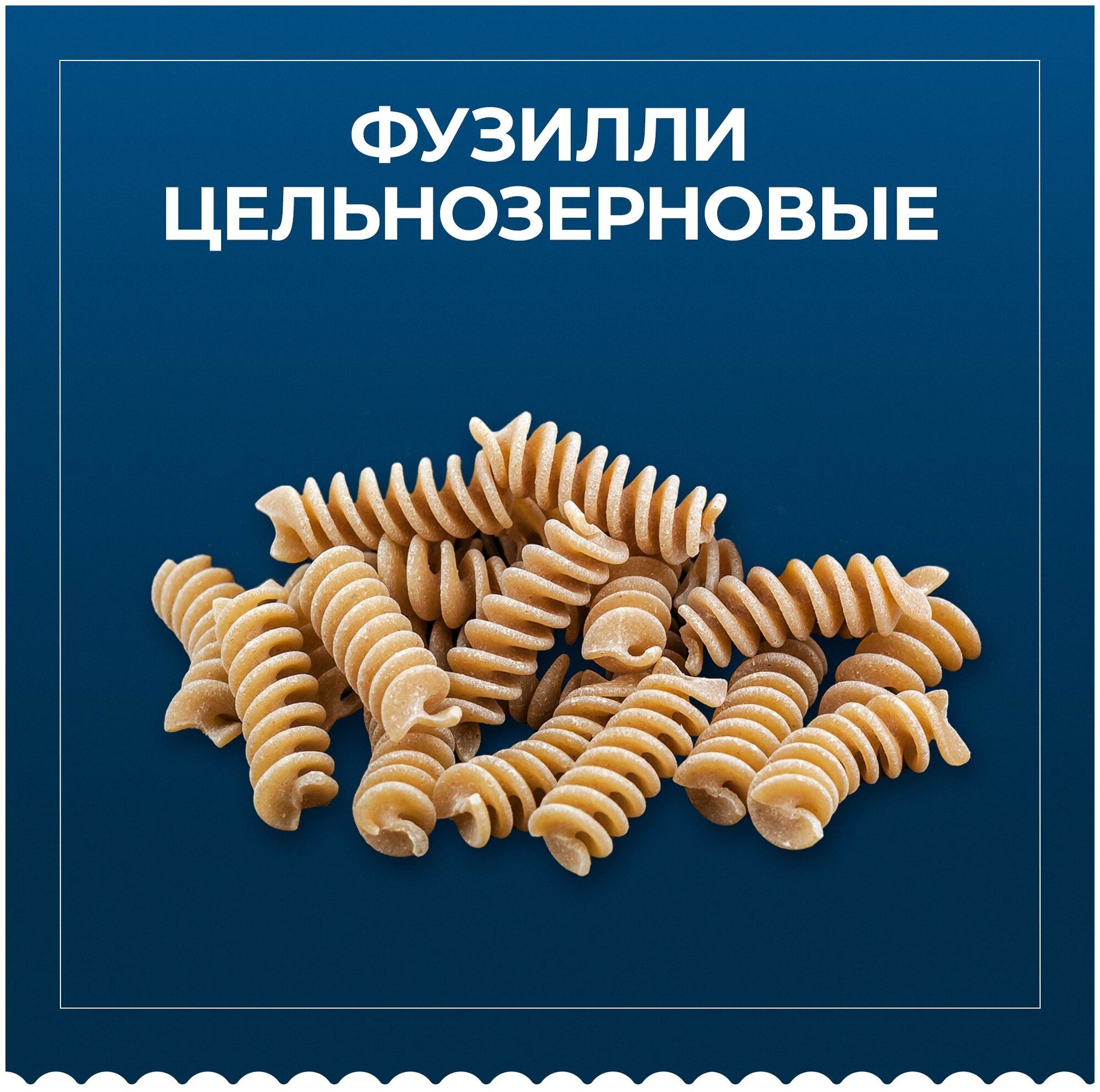 Barilla Fusilli Integrale Паста фузилли цельнозерновые, 500 г - фотография № 8