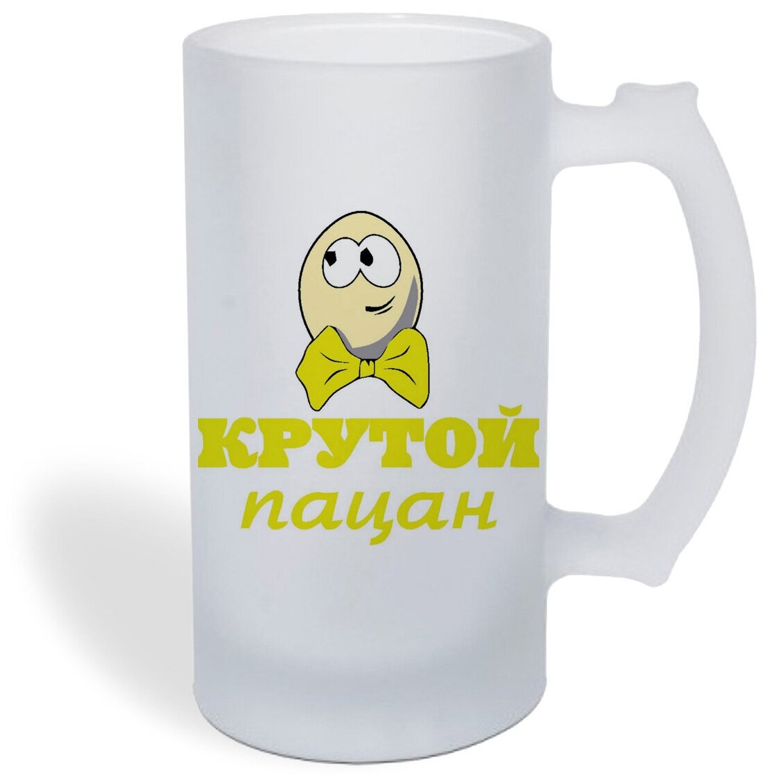 Кружка пивная CoolPodarok крутой пацан