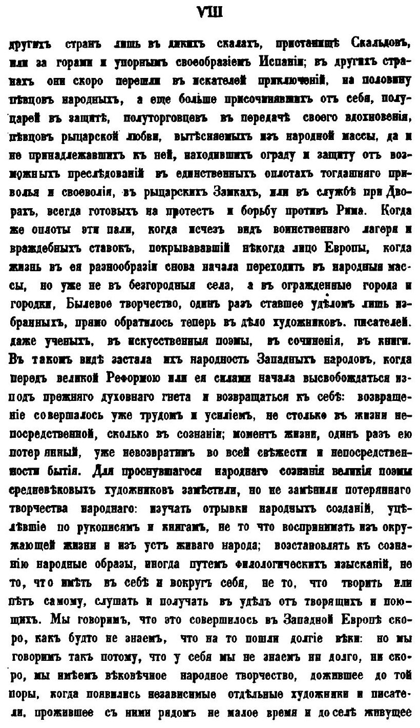 Книга Калеки перехожие, Сборник Стихов и Исследование, Ч.2, Выпуск 4–6 - фото №9