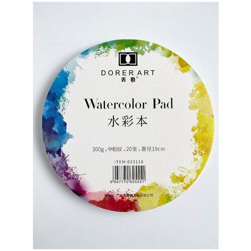 Круглый блок-склейка для акварели Potentate Dwurer Watercolor Pad 300г/м2 диаметр 19см. 20 белых листов