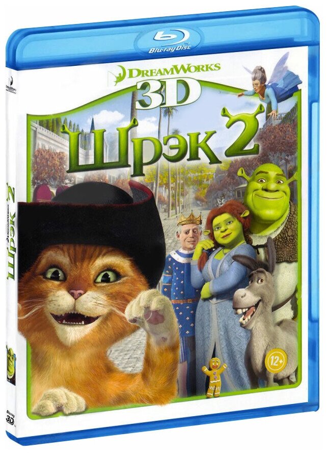 Шрэк 2 3D (Blu-ray)