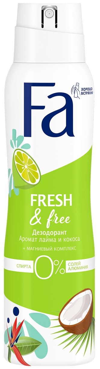 Фа Дезодорант Fresh&Free аромат лайма и кокоса, спрей, аэрозоль, 150 мл, 150 г, 1 шт.