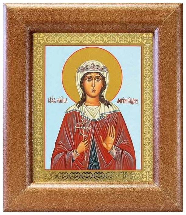 Мученица Лариса Готфская, икона в широкой рамке 14,5*16,5 см