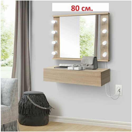 Туалетный столик 80 см. Консоль с ящиком Бриз 2 + Зеркало Шарм 2 (дуб сонома)