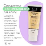 ESTHETIC HOUSE Сыворотка для волос протеины шелка CP-1 Premium Silk Ampoule - изображение