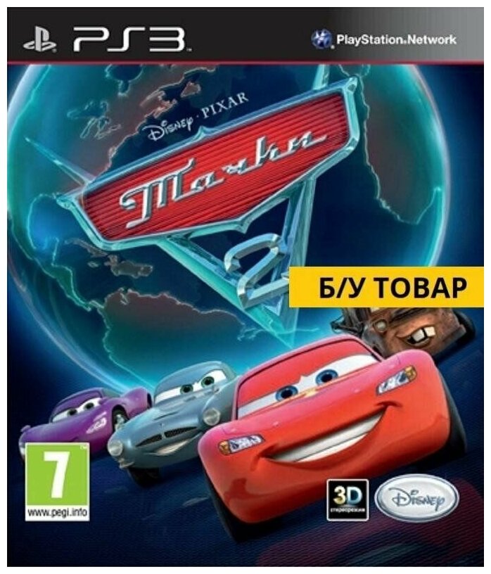 Тачки 2 Cars 2 Русская Версия PS3 USED Б/У