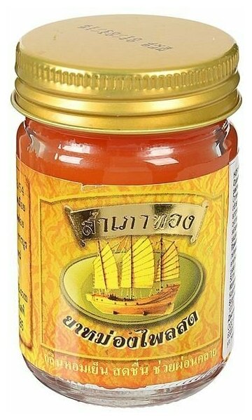 фото Тайский желтый бальзам с инбирем, для спортсменов (вывихи, растяжения) Novolife Grace 50 гр