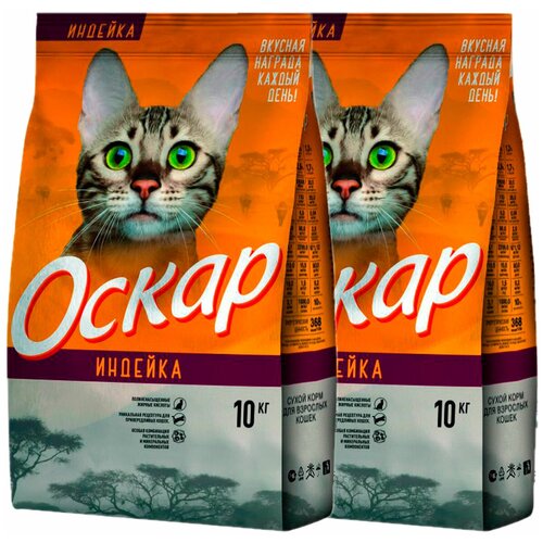 Оскар для взрослых кошек с индейкой (2 + 2 кг)
