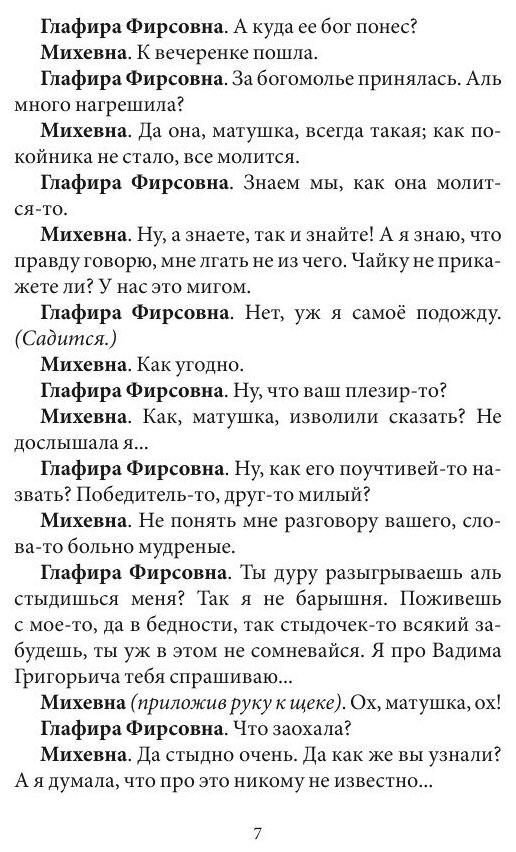 Книга Последняя жертва (Ва-банк) - фото №8
