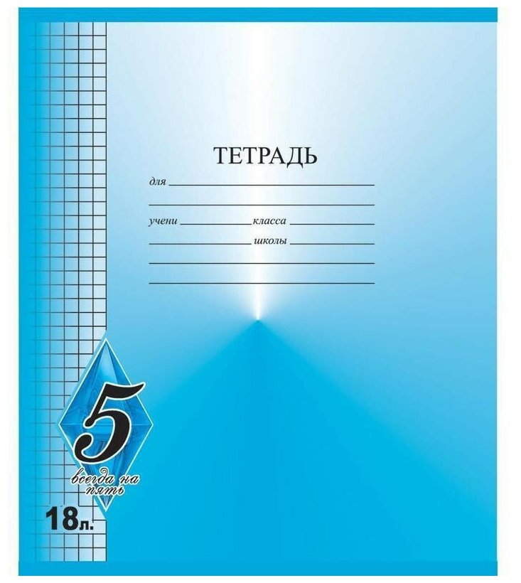 Тетради формата А5 20 л. клетка с обложкой в тему геометрия — купить по ...