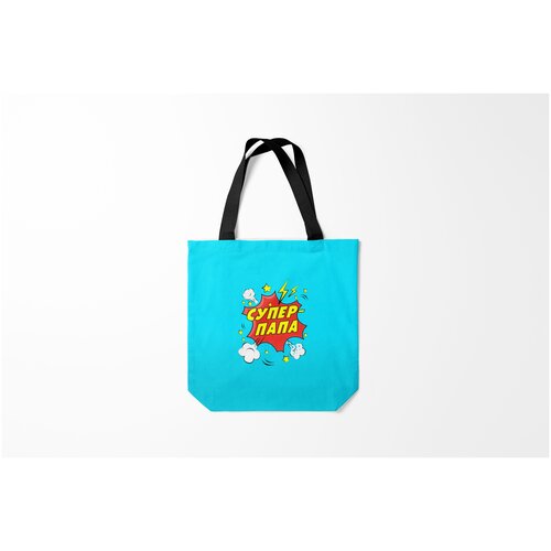 фото Сумка-шоппер / 40х40 см / праздники / 23 февраля супер папа burnettie