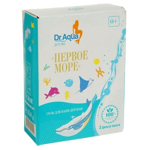 Dr. Aqua Соль для ванн детская морская природная «Первое море», 450 гр dr aqua соль для ванн детская нежное море ромашка 450 гр