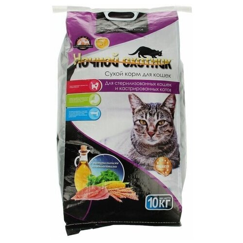 Ночной охотник сухой корм для кошек стерилизованных и кастрированных 10 кг