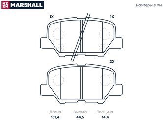 Тормозные колодки дисковые задние MARSHALL M2625688 для Citroen C4, Mazda 6, Mitsubishi ASX / Outlander III, Peugeot 4008 // кросс-номер TRW GDB3583