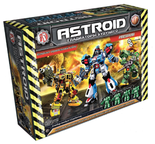 Игровой набор Astroid Premium большой набор