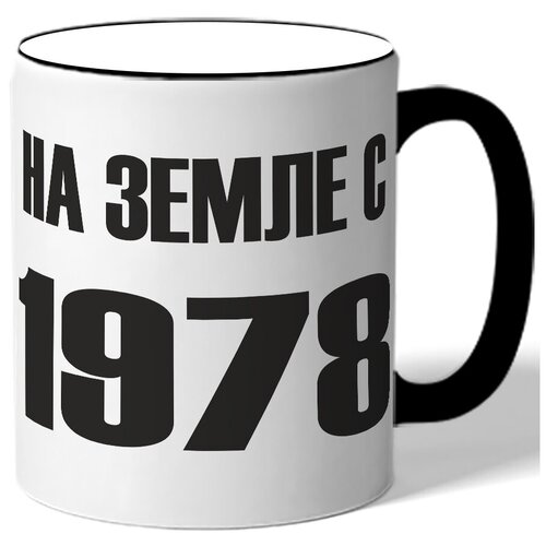 фото Кружка на земле с 1978 года. цветная ручка и ободок drabs