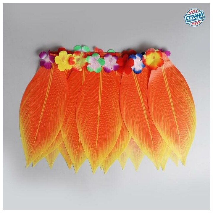 Гавайская юбка "Листики и цветочки" 36 см, цвет оранжевый 5274019