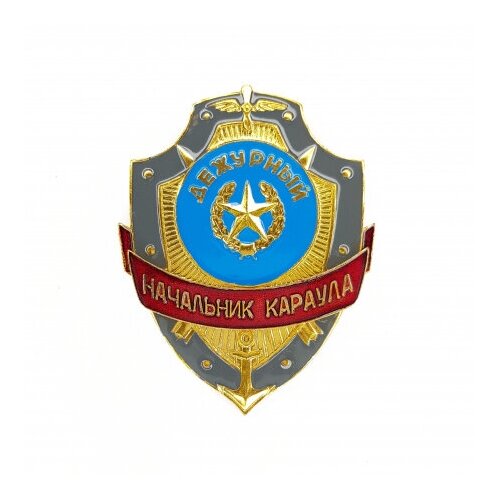 знак нагрудный фрачник флажок ввс Жетон нагрудный Дежурный начальник караула