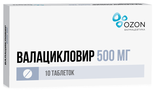 Валацикловир таб. п/пл. об. 500мг №10