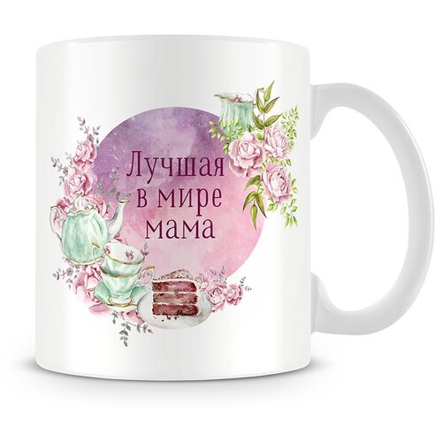 фото Кружка лучшая в мире мама markov.design