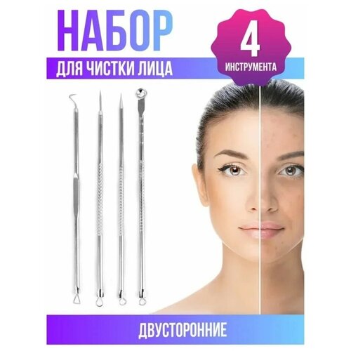 Косметологический инструмент для чистки лица 4 предмета 29000₽
