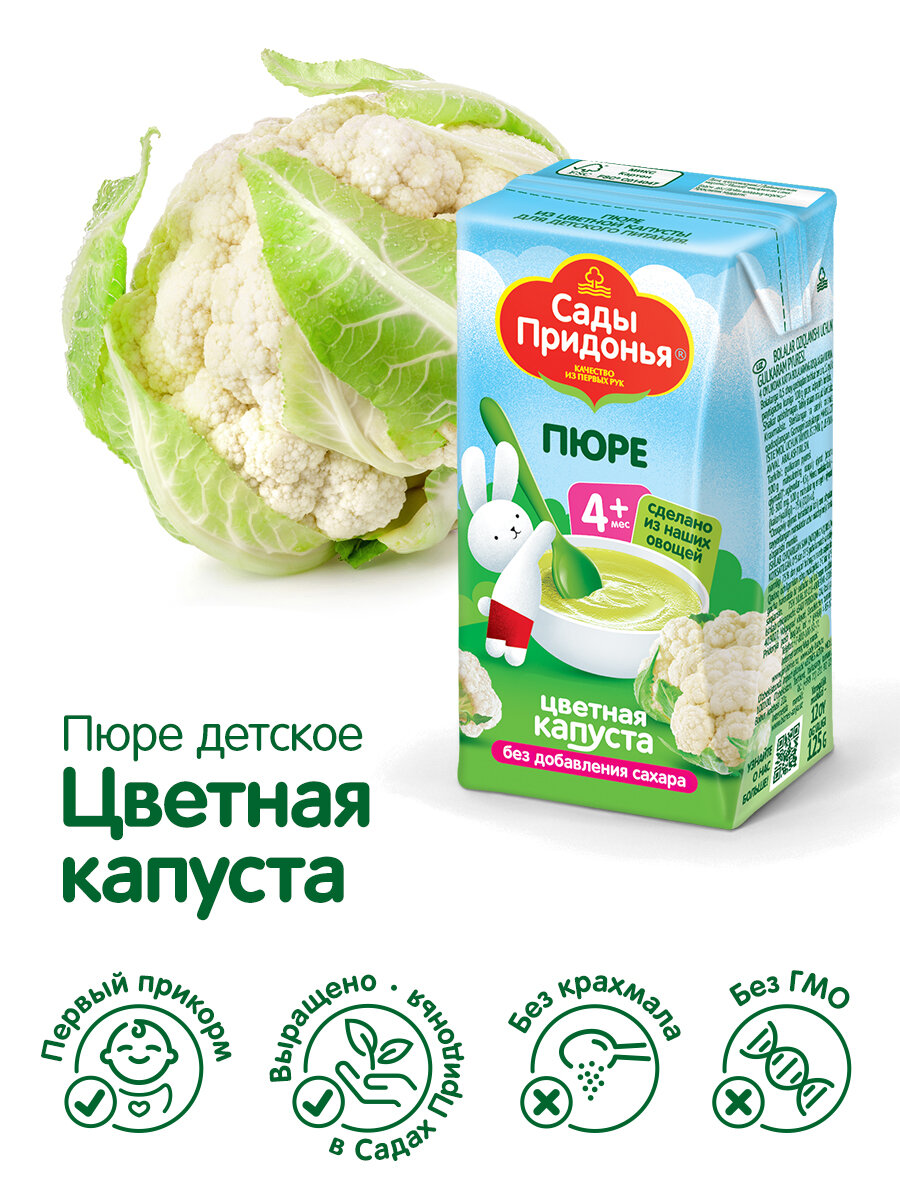 Пюре Сады Придонья Цветная капуста 125г - фото №2