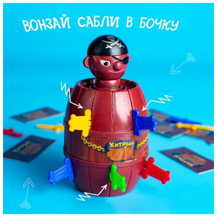 Лас Играс KIDS Настольная игра с фантами «Хитрый Джек», дорожная версия