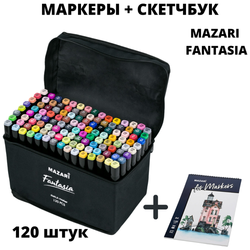 фото Скетчбук + маркеры для скетчинга 120 цветов mazari fantasia двусторонние спиртовые / пуля/долото 3.0-6.2 мм / скетч маркеры 120 штук / в сумке чехле