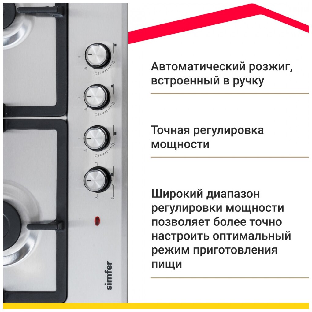 Комбинированная варочная панель Simfer H60V31B516 - фото №12