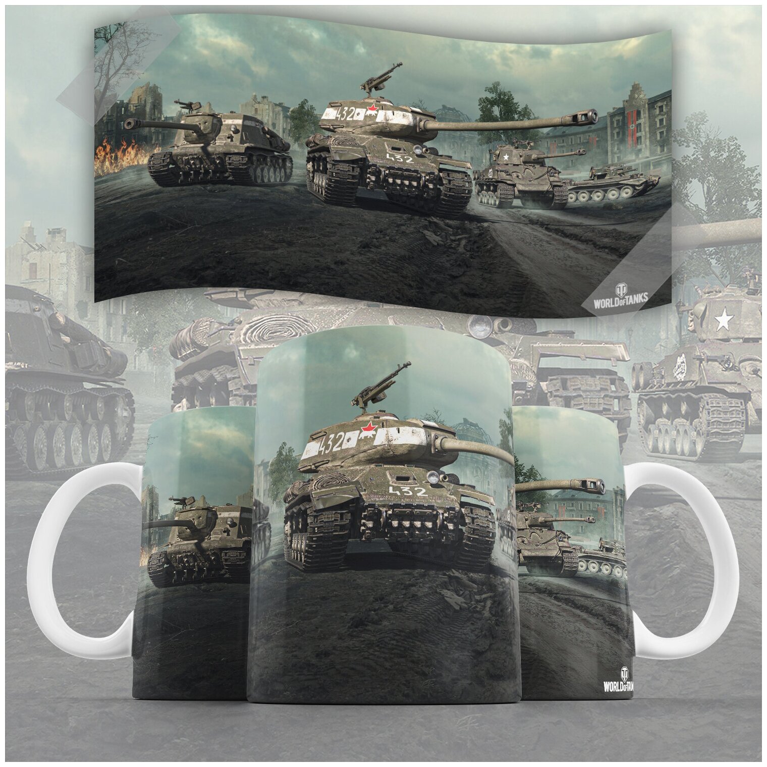 Кружка "World of tanks / Мир танков" Forte Print 330мл