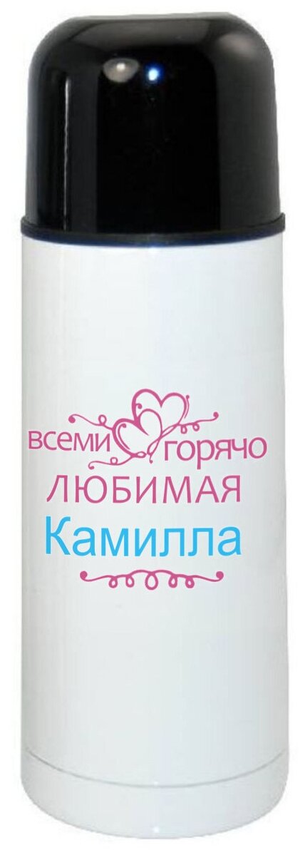 Термос CoolPodarok Горячо любимая Камилла