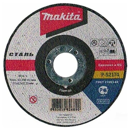 Диск отрезной Makita 115*3,2*22.23 P-52174 диск отрезной makita p 52174