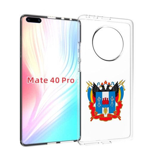 Чехол MyPads герб-ростовская-область для Huawei Mate 40 Pro (NOH-NX9) задняя-панель-накладка-бампер чехол mypads герб псковская область для huawei mate 40 pro noh nx9 задняя панель накладка бампер