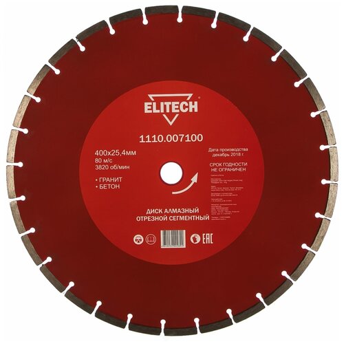 Диск алмазный сегментный ELITECH 1110.007100 диск алмазный сегментный elitech 1110 008600