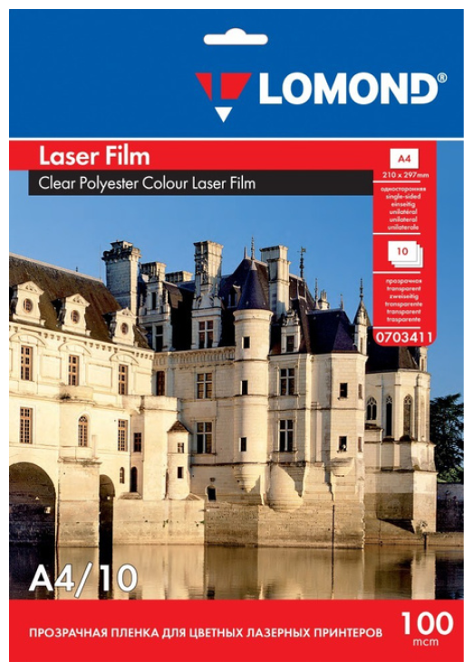 Пленка Lomond PE Laser Film – прозрачная, А4, 100 мкм, 10 листов, для лазерной цветной печати.