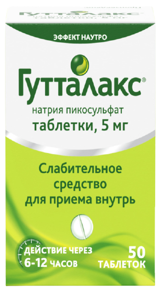 Гутталакс таб., 5 мг, 50 шт.