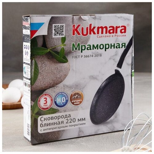фото Сковорода блинная 22 см кофейный мрамор kukmara
