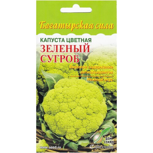 капуста зеленый сугроб цветная цв п 0 3 гр Капуста цветная Зелёный Сугроб, 75 семян