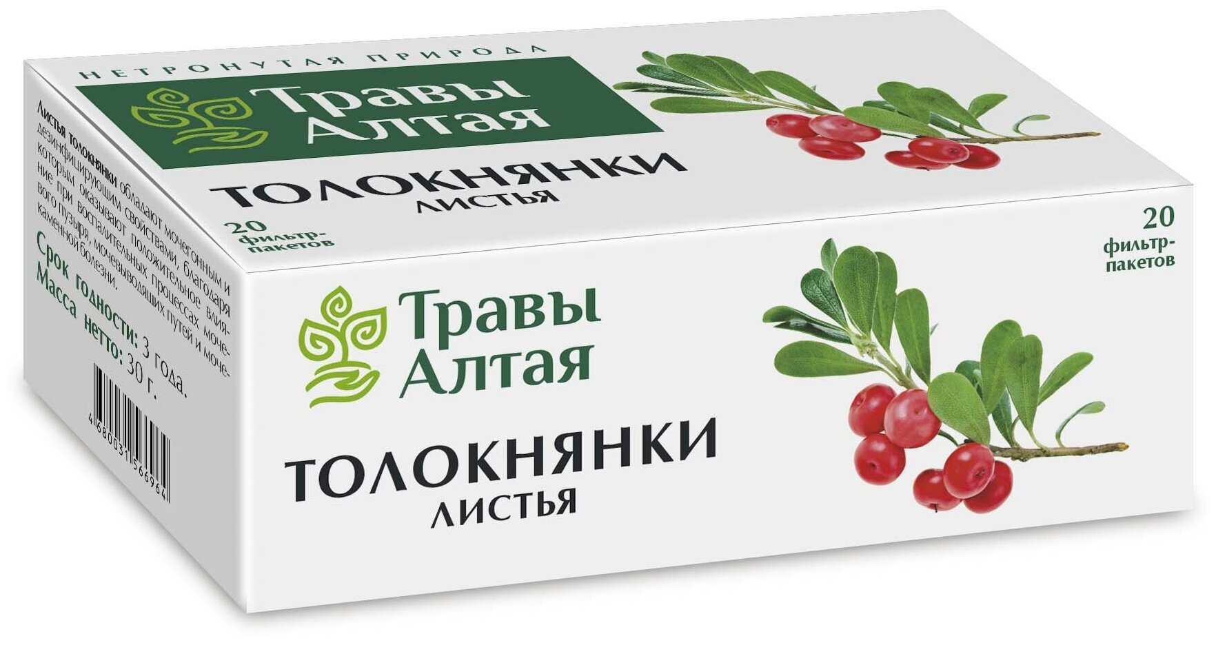 Толокнянки лист серии Алтай 1,5 г x20