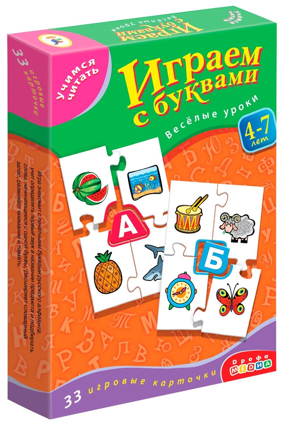 Дрофа Учимся читать Играем с буквами