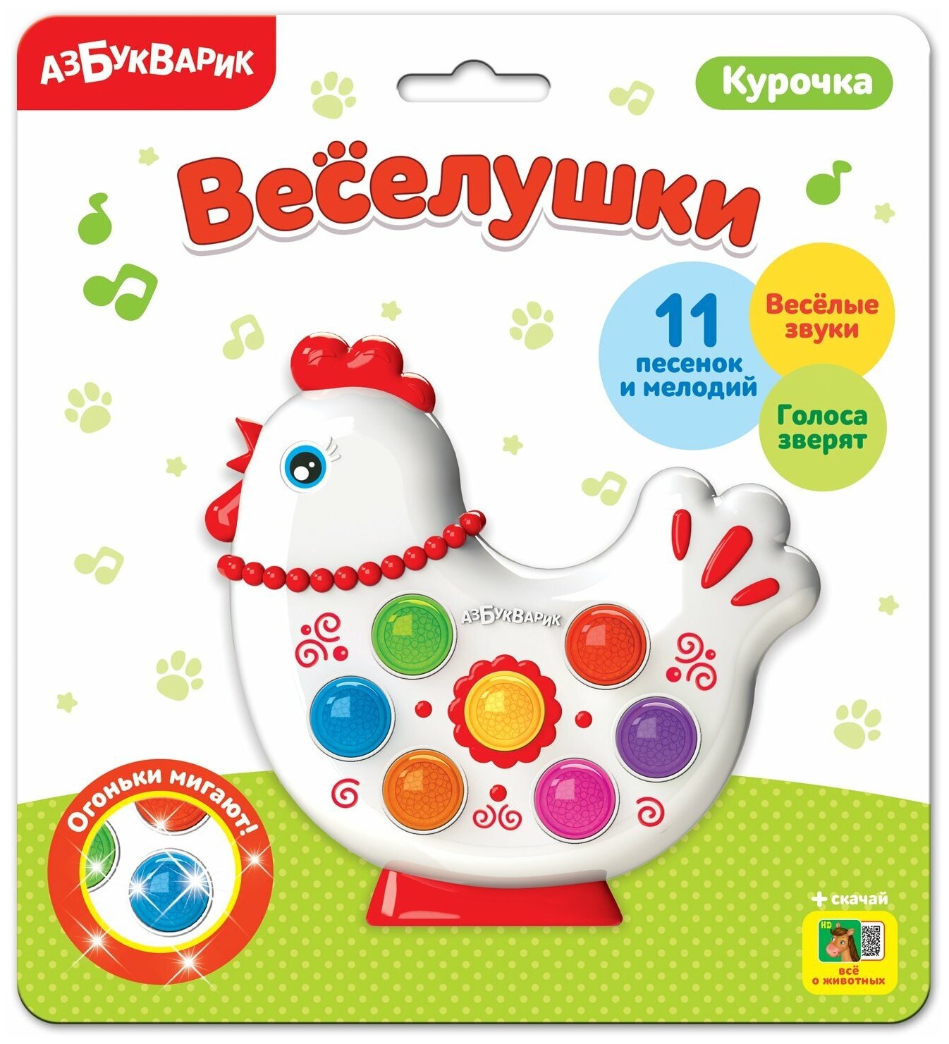 Интерактивная игрушка Азбукварик Курочка Веселушки - фото №5